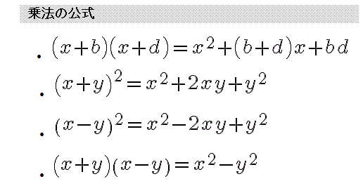 Lt Div Gt 中学生数学公式