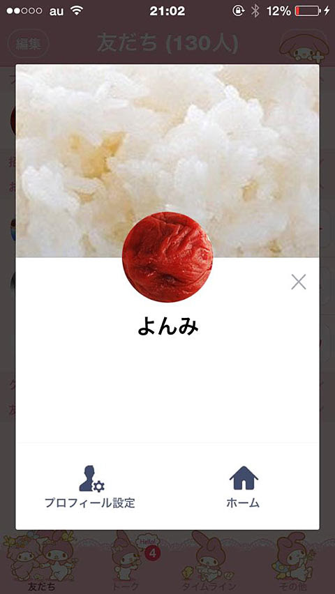 画像をダウンロード 面白い Line 初期 アイコン おもしろ
