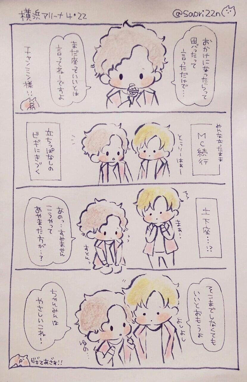 ロイヤリティフリー東方神起 イラスト Saori アニメ画像