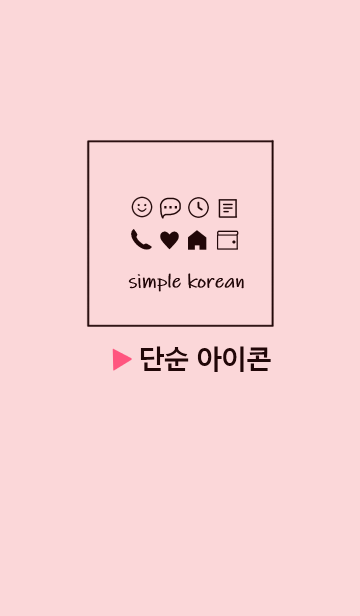 これまでで最高のアイコン 韓国 画像 最高の壁紙hd