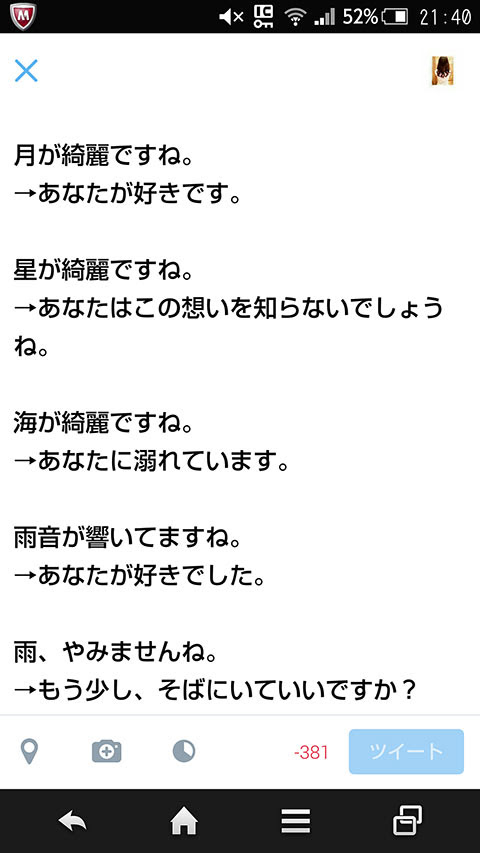 ダウンロード 中学生 女子 Line ステメ 面白い