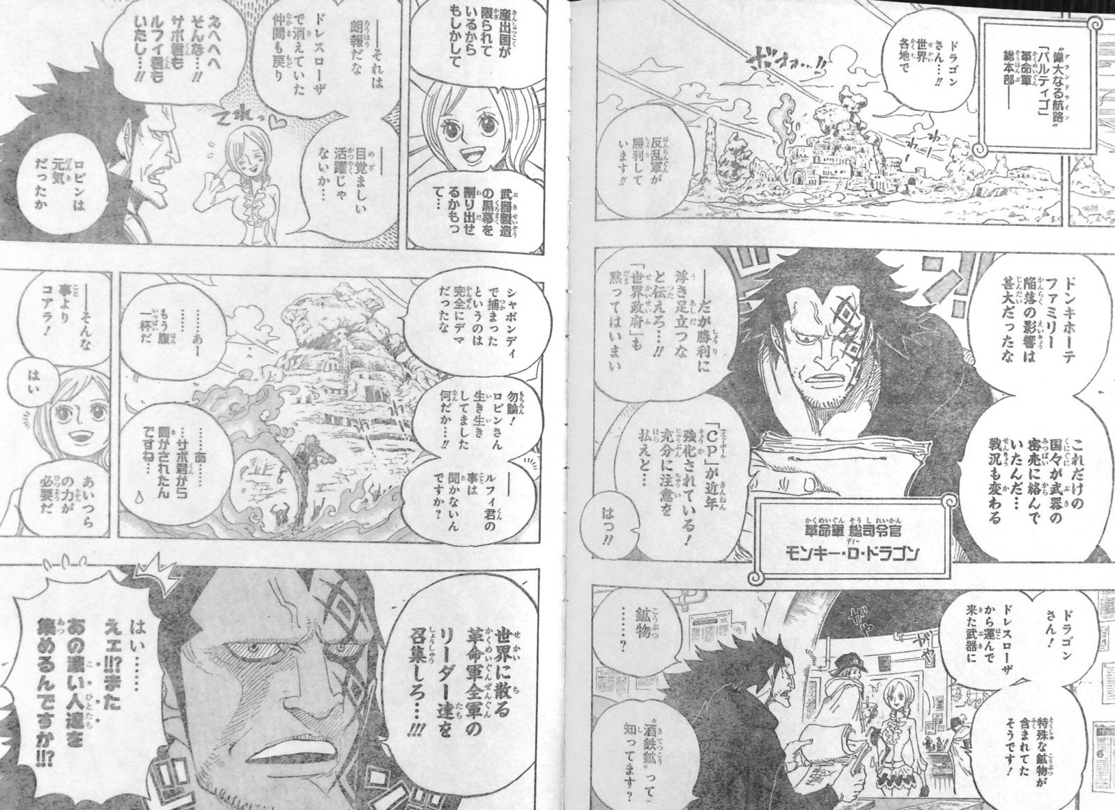 ベストコレクション ワンピース バルティゴ ワンピース バルディゴ 壊滅 何話 アニメリアクション画像