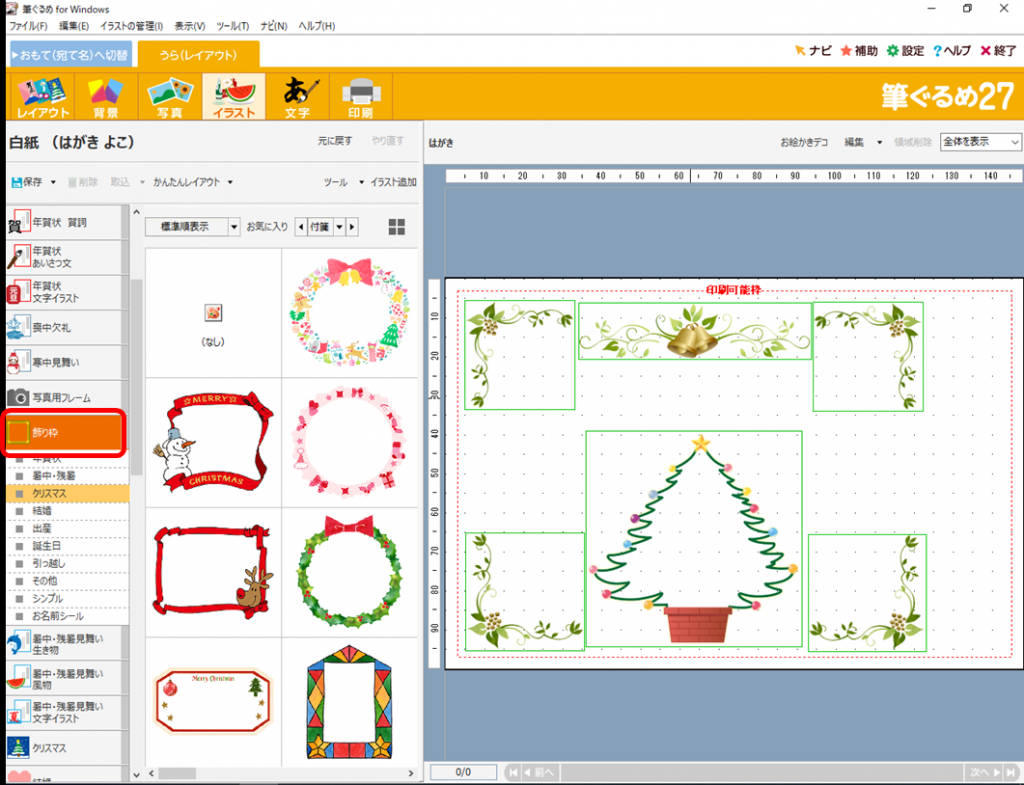Kasword パソコン イラスト 枠