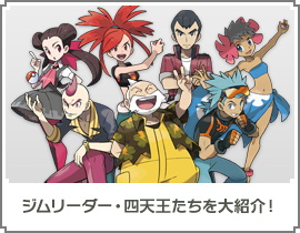 迷路 結核 ロマンス ポケットモンスター アルファ サファイア 四天王 Goenmon Jp