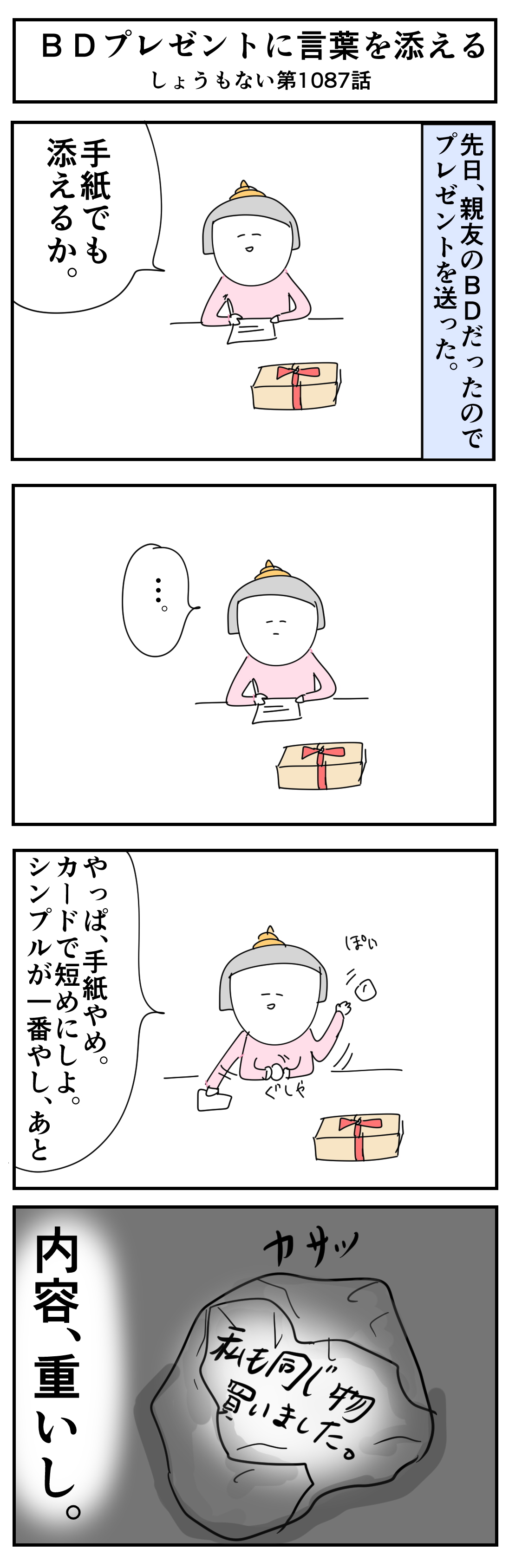 Hd限定プレゼント 添える 言葉 すべての美しい花の画像