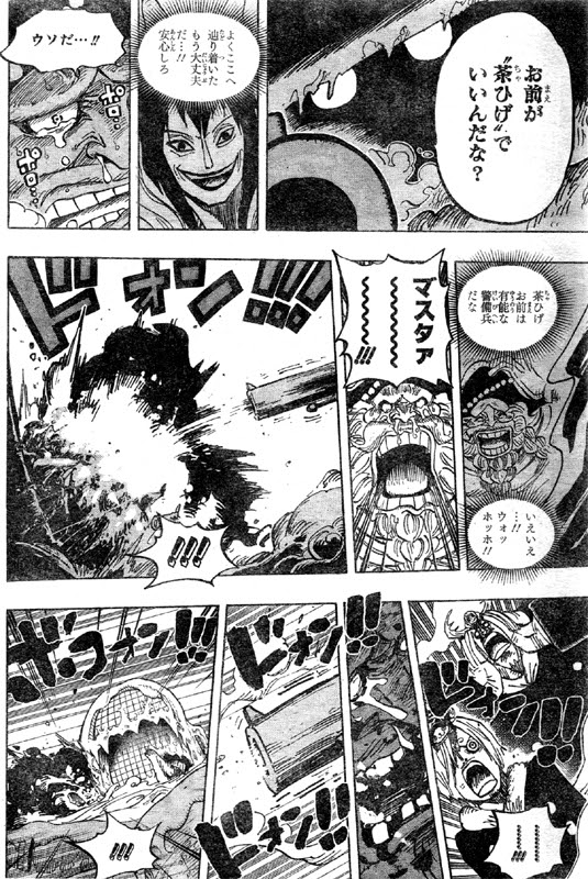 ワンピース 666話 漫画 ワンピース 666話 漫画