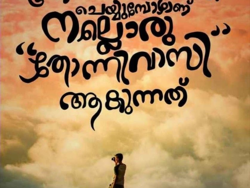 Mauidining: Friendship Malayalam Typography Quotes