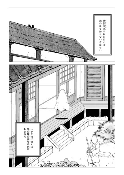 芥川龍之介鼻漫画 壁紙画像マンガ