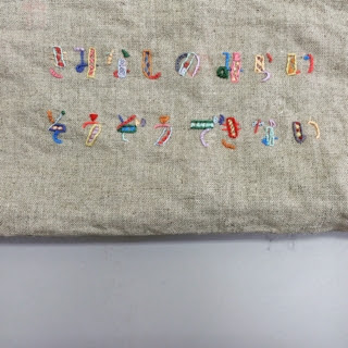 100以上 かわいい 刺繍 ひらがな 図案 1934 かわいい 刺繍 ひらがな 図案 Apixtursaeiy3dj