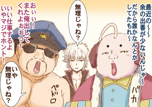 おかしいです 銀魂 画像 おもしろ 最高の画像画像