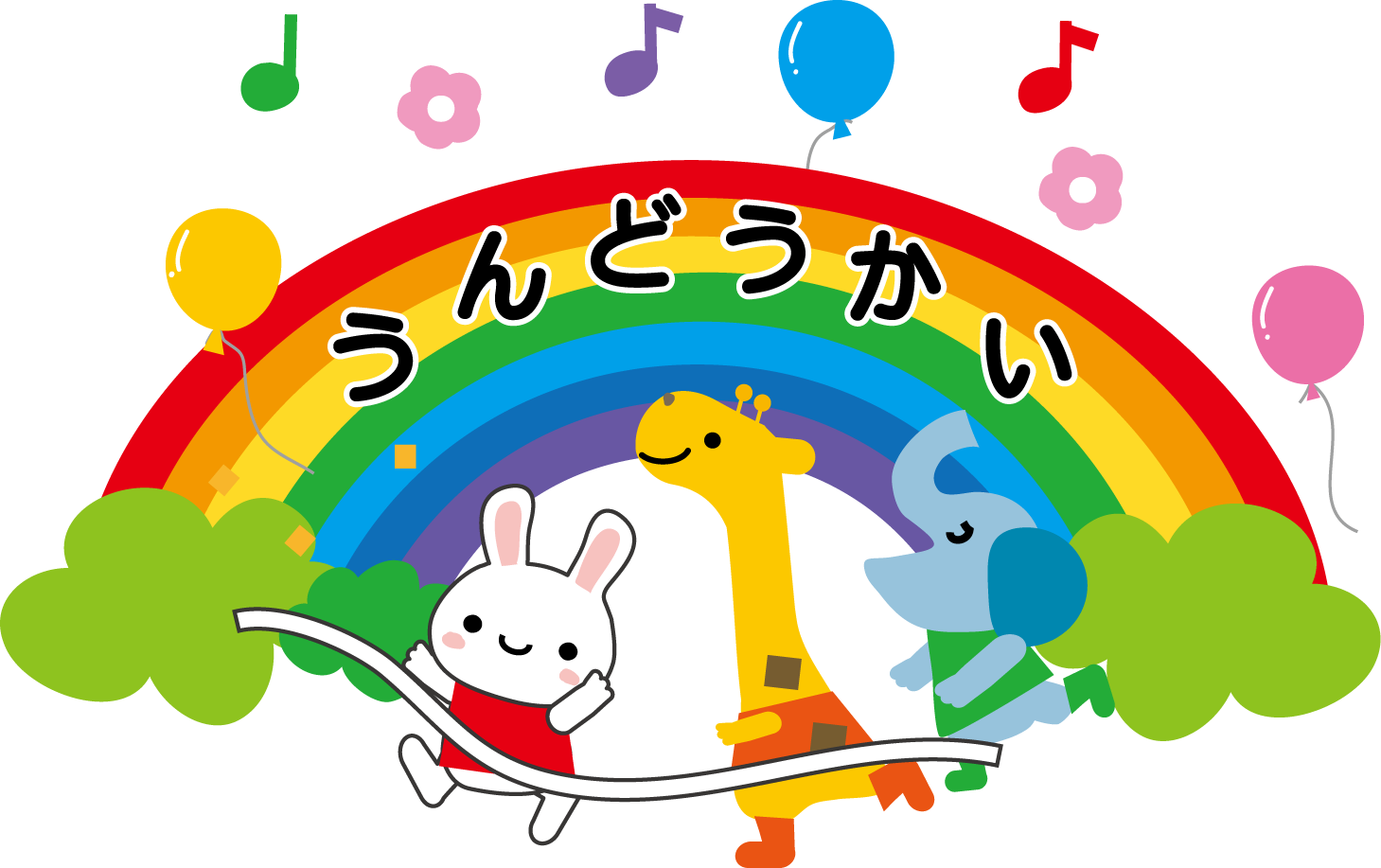 新鮮な運動会 応援 旗 イラスト 美しい花の画像