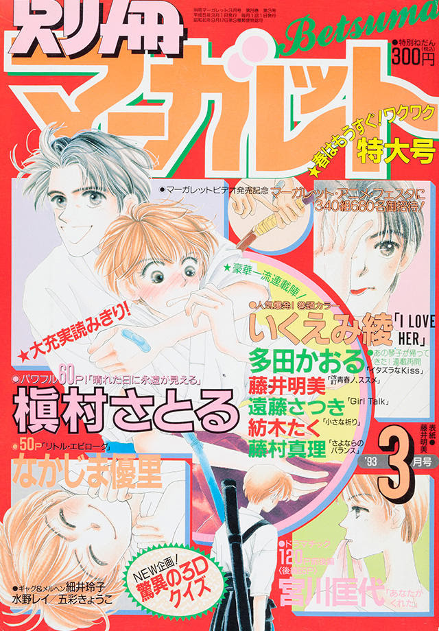 100 藤井明美 漫画 検索画像の壁紙