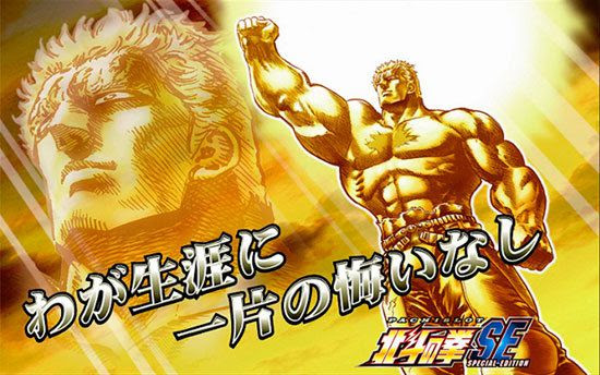 50 ラオウ 壁紙 無料のhd壁紙 Joskabegami
