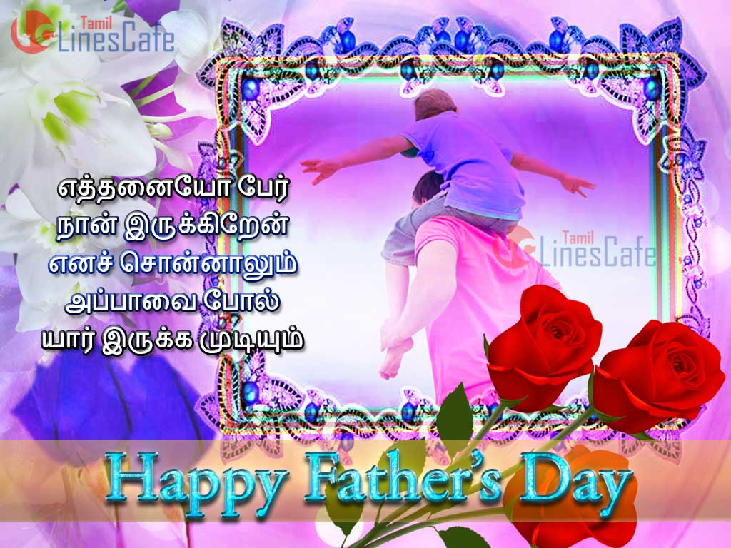 Latest Birthday Wishes For Daughter In Tamil Awesome Greeting Hd