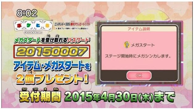 最新ポケ とる メガ すべてのぬりえ