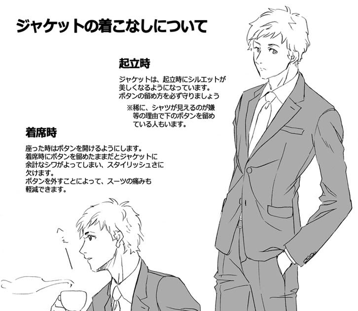 Japan Image スーツ 横向き 描き方