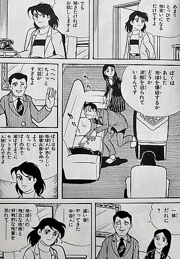 最も人気のある Mars 漫画 あらすじ トップキャラクターかわいい