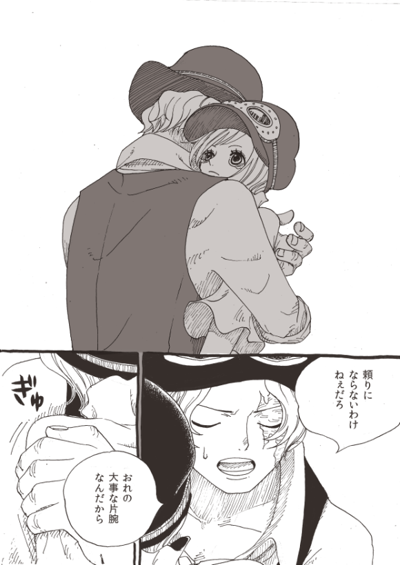 革命 軍 サボコア Pict4uglh2