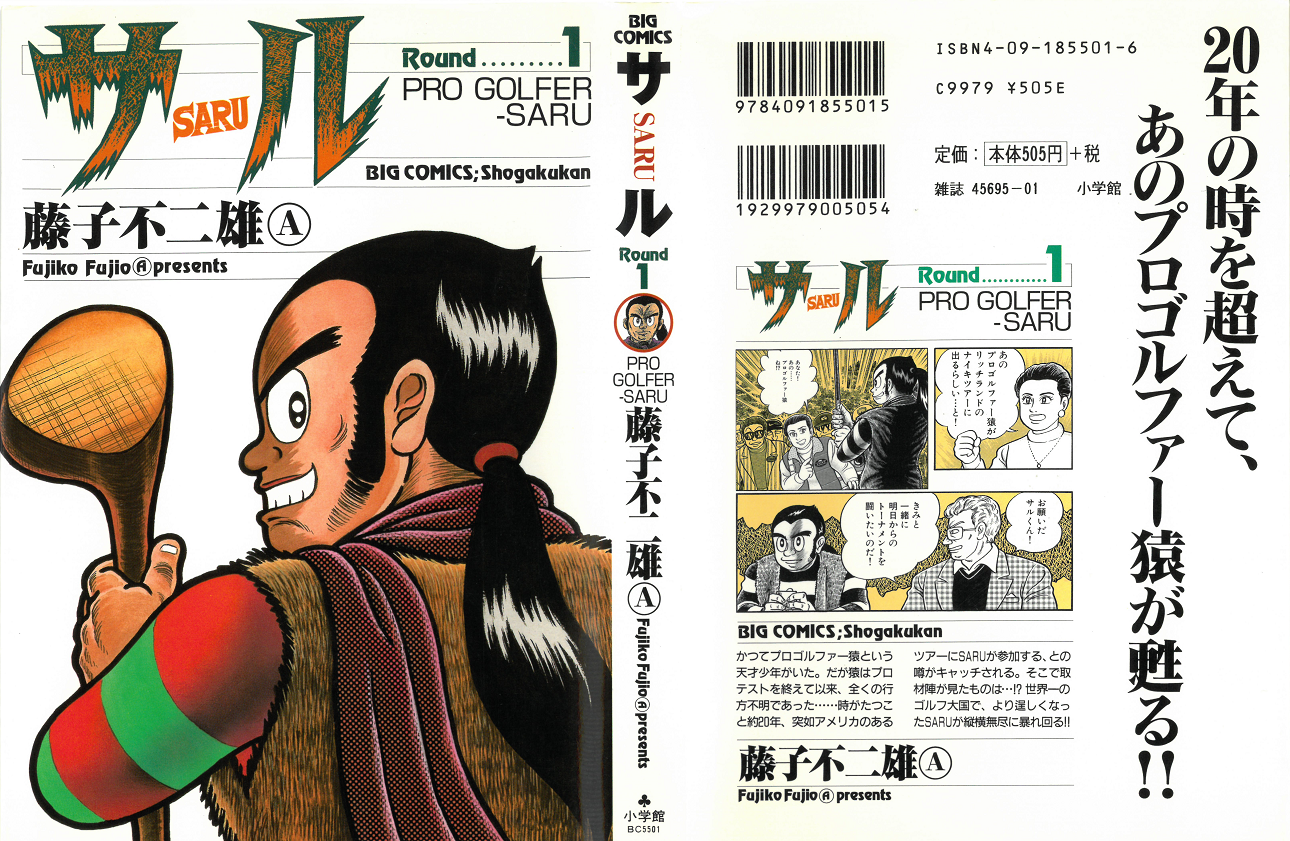 ゴルフ 漫画 無料 壁紙画像マンガ