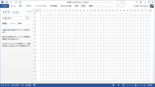 エクセルで方眼紙 5mm