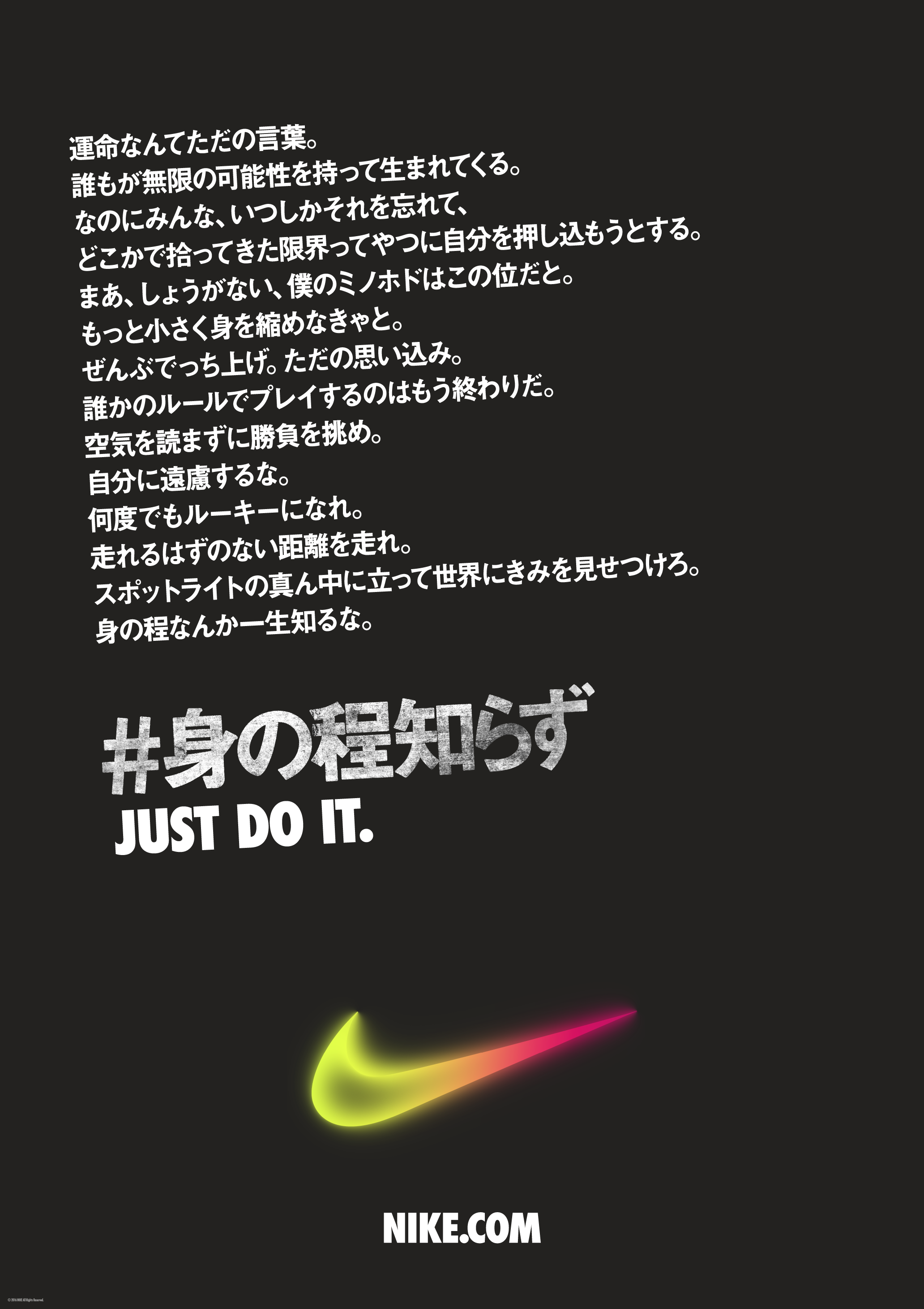 上選択 Just Do It 壁紙 Jpbestwallpaper