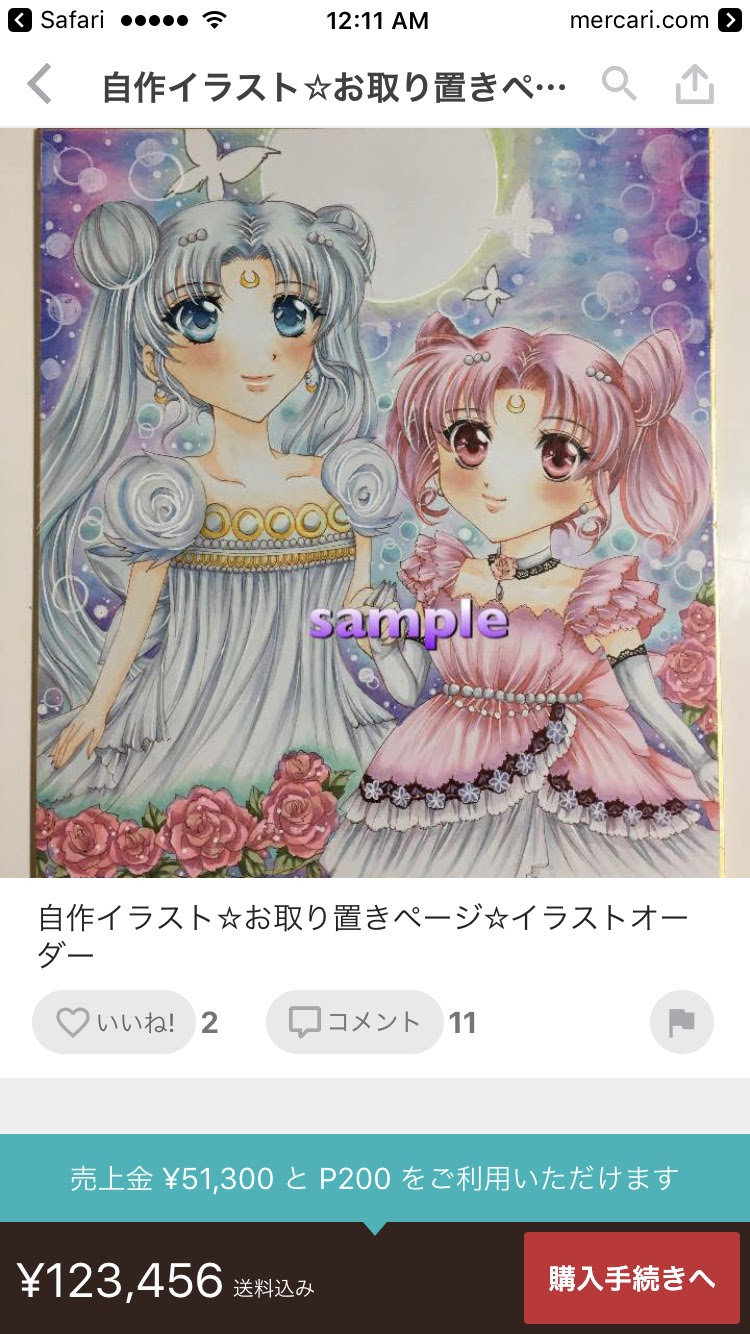 ベスト メルカリ イラスト 晒し Ituirasuto