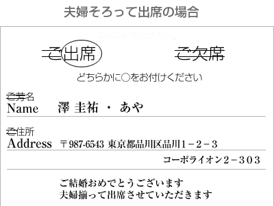 上 手書き 結婚式 招待状 返信 メッセージ 面白い 101542