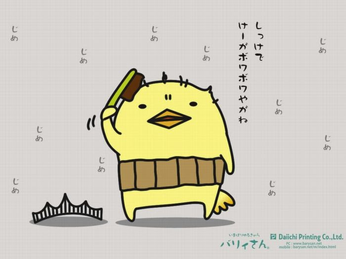最も検索された バリィ さん イラスト イラスト