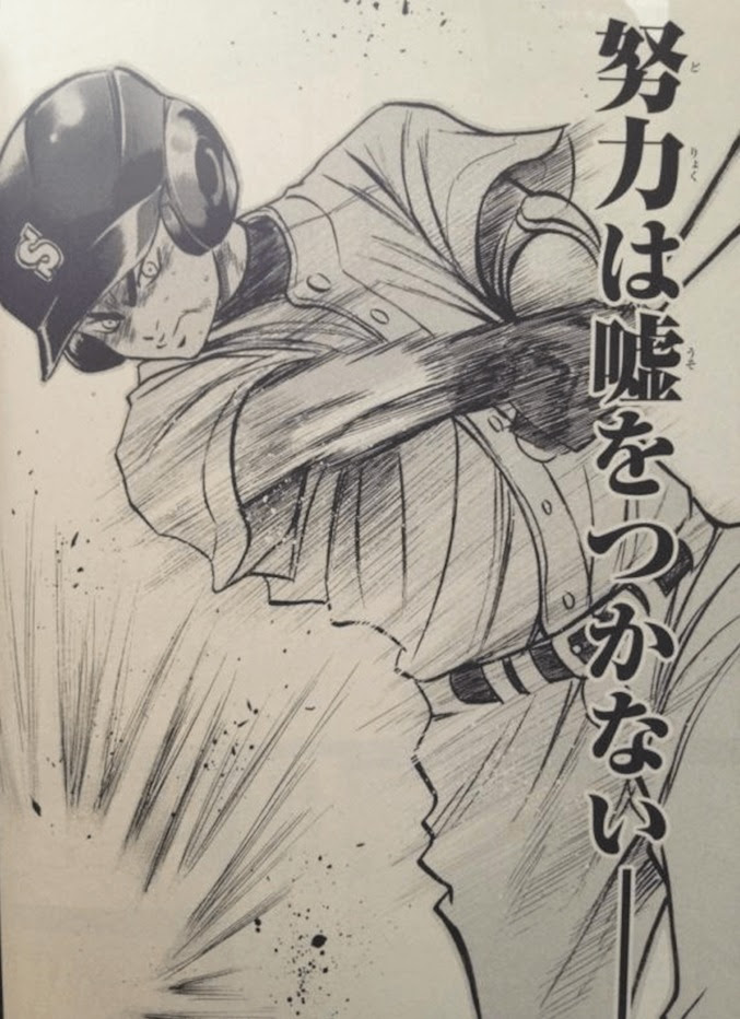 新着壁紙 かっこいい ダイヤ の エース 名言 画像 最高の花の画像
