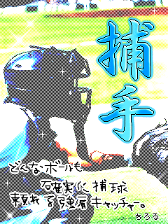 75 キャッチャー 野球 かっこいい 言葉 インスピレーションを与える名言