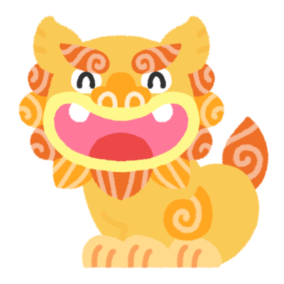 かわいい いらすとや かわいい シーサー イラスト 無料ダウンロード画像