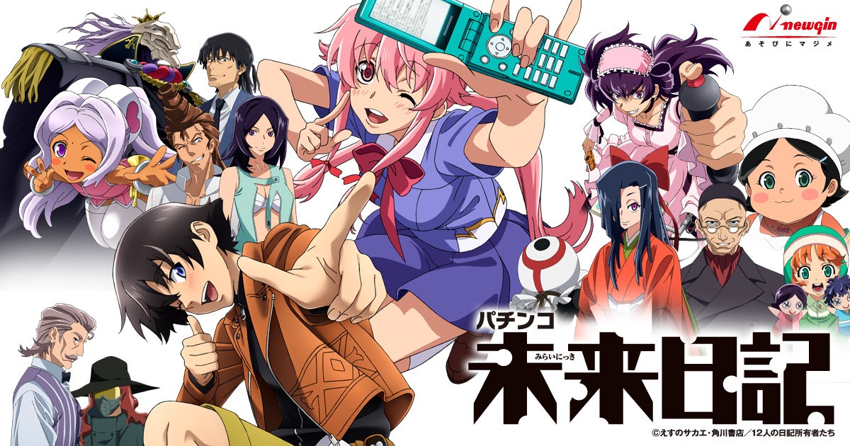 最も検索された 未来 日記 キャラクター 無料の印刷物