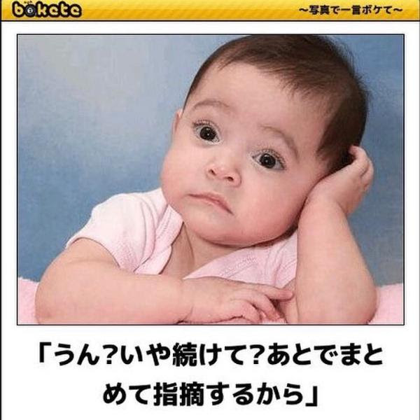 50 一言ボケ 面白い 画像 赤ちゃん