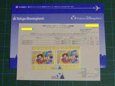 Hd限定ディズニー チケット 配送 日数 ディズニー画像