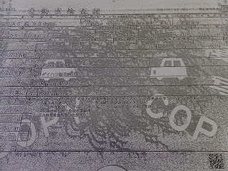 車検証 コピー 透かし Kuruma