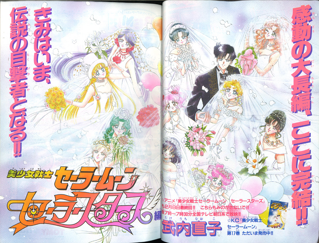 セーラ ムーン 漫画 最終 話 世界漫画の物語