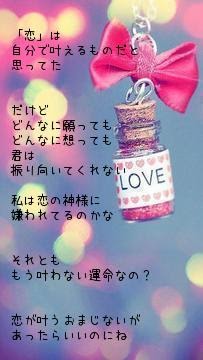 コンプリート 恋が叶うおまじない 画像 2256 Gazojpgen