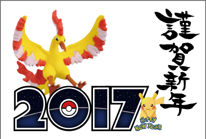 ベストポケモン 年賀状 17 かわいいディズニー画像
