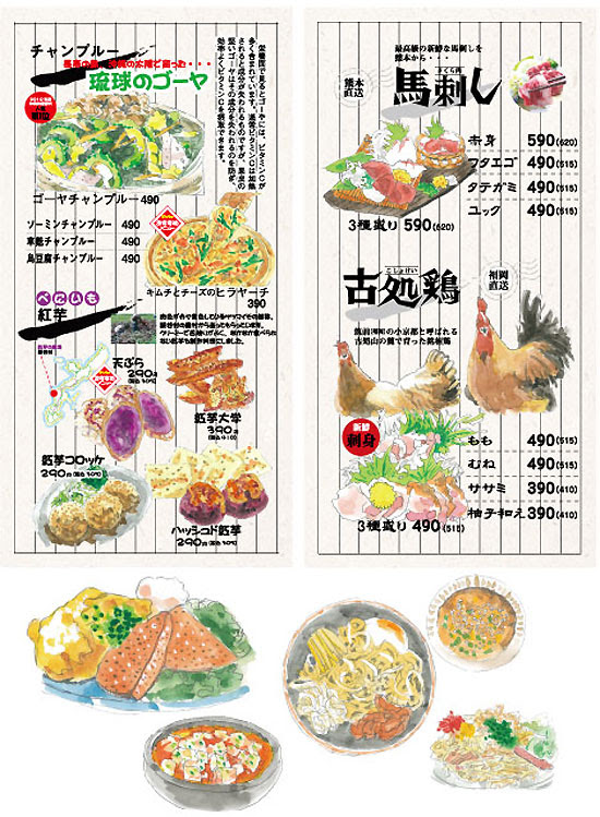 動物画像のすべて 最新のhd手書き 居酒屋 メニュー イラスト