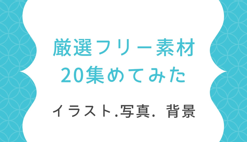 美しい花の画像 最新図形 イラスト 無料