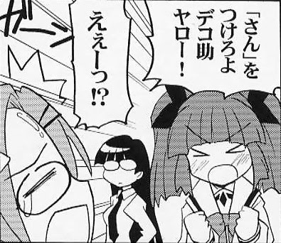上 さんをつけろよデコ助野郎 画像 1753 さんを付けろよデコ助野郎 画像 Foodjpgazo