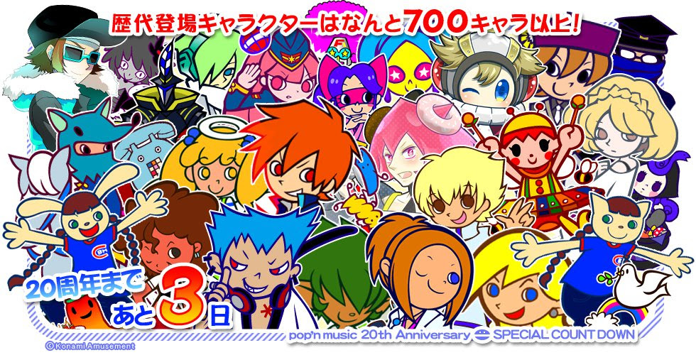 ユニークポップン キャラ 一覧 画像 アニメ画像