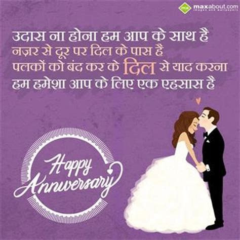 Mozjourney: 50th wedding anniversary wishes in marathi