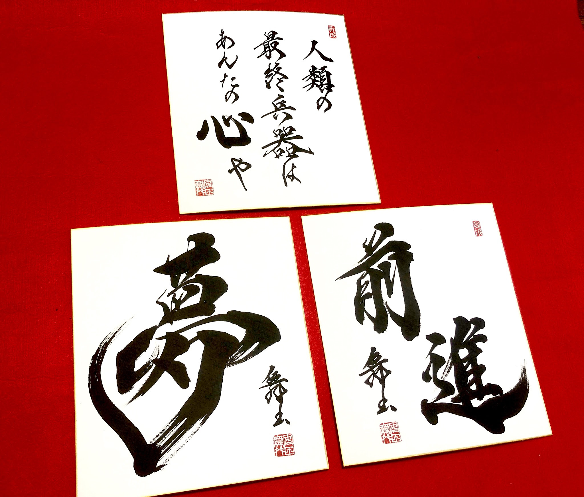 書道 かっこいい名言 Saesipapictk8g