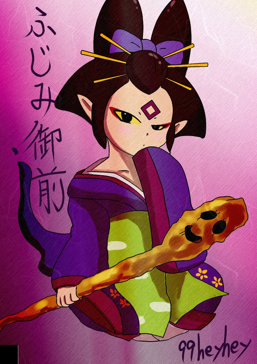 画像 ふじみ御前 ふじみ御前 妖怪ウォッチ