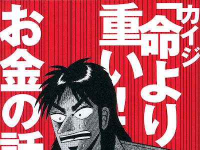 ++ 50 ++ iphone カイジ 名言 壁紙 347240