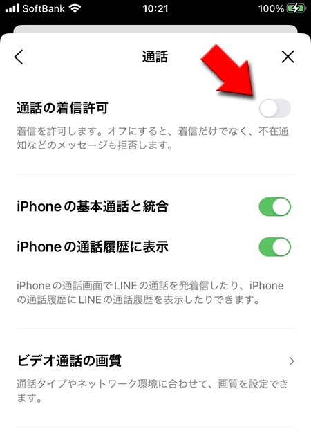 Iphone 不在 着信 通知 されない Au Englnscreg