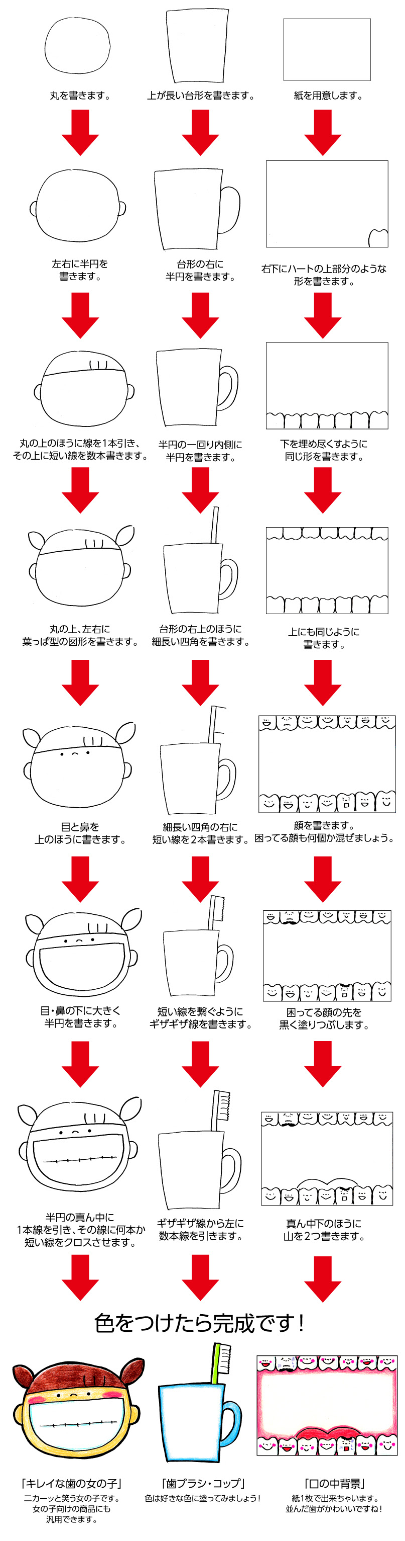 美しい花の画像 100 Epic Best口 歯 イラスト かわいい