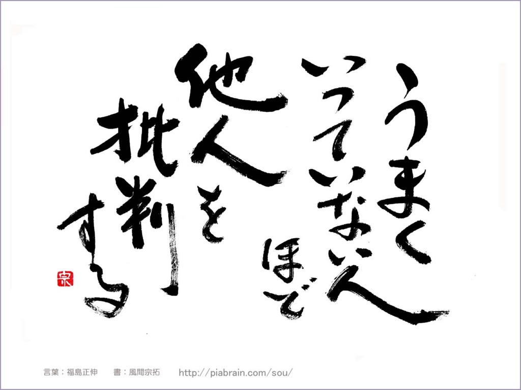 元気が出る言葉 画像 待ち受け
