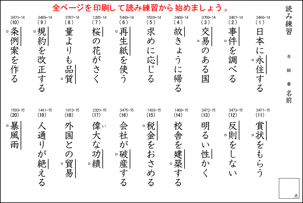 50 小学校 5年漢字ドリル 最高のぬりえ